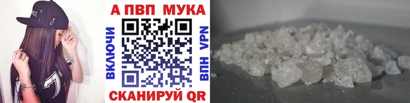 Alpha-PVP мука Заозёрный
