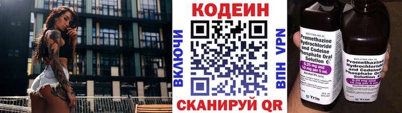 Кодеиновый сироп Lean напиток Lean (лин) MEGA рабочий сайт Заозёрный